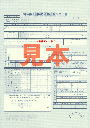 加入申出書